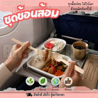 ชุดช้อนส้อม ชุดช้อนส้อมไม้ บรรจุซองกระดาษ ขนาด 16 cm. จำนวน 50คู่/แพ็ค