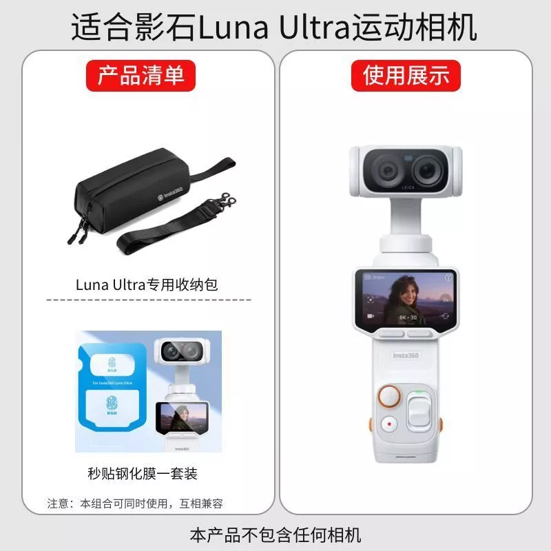 กระเป๋าเก็บกล้อง Shadowstone Luna สำหรับ Insta360 thumbnail 10