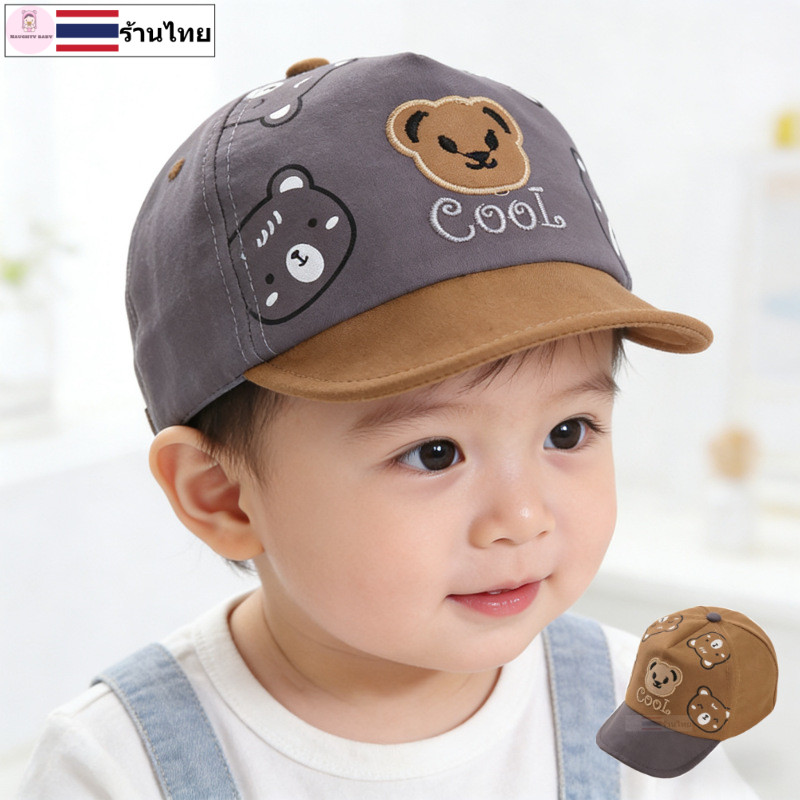 หมวกเด็ก 0-12เดือน หมวกแก๊ปลายหมี รอบหัว 45-48 cm YY004