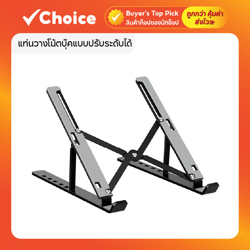 แท่นวางโน้ตบุ๊คแบบปรับระดับได้ อลูมิเนียมอัลลอย พับเก็บได้ สำหรับโน้ตบุ๊คและแท็บเล็ต