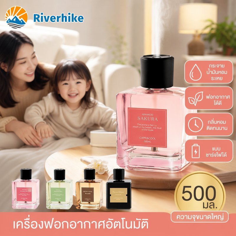 เครื่องพ่นกลิ่นอัตโนมัติ น้ำหอมปรับอากาศ 500 มล ชาร์จไฟได้ กระจายกลิ่น ห้องนอน โรงแรม