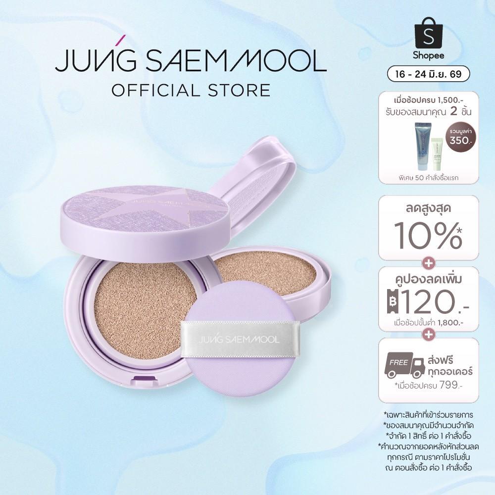 JUNGSAEMMOOL Skin Nuder Cushion Holiday 2025 จองแซมมุล สกิน นูเดอร์ คุชชั่น ฮอลิเดย์ 2025 (14g*2)