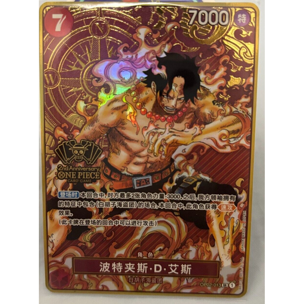 ONE PIECE Chinese TCG Portgas·D·Ace OP02-013 ชุดครบรอบ 2 ปี Limited Edition NM