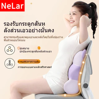 NeLar เบาะรองหลังเพื่อสุขภาพ เมมโมรี่โฟมแท้ รองรับหลังส่วนล่าง บรรเทาอาการปวดหลัง ทรงสูง นุ่มคืนตัวดีมาก
