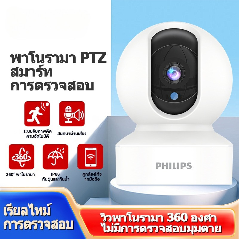 PhiIps Monitor WiFi ในร่ม HD Night Vision โทรศัพท์ไร้สายระยะไกลดูกล้อง 360 °พาโนรามาสมาร์ทเฝ้าระวัง