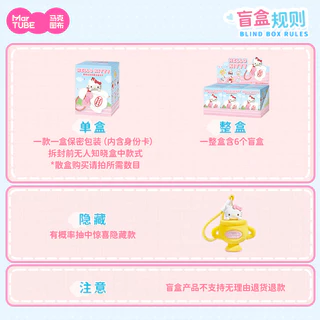 พร้อมส่ง🇹🇭 MTA. Martube Hello Kitty Fun Sports Aromatherary Plush Keychain Blind Box（กด6ชิ้น=1box）