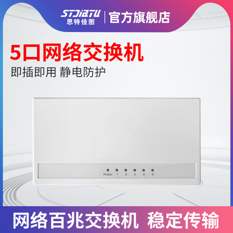 Stjiatu Network Switch 5-Port 8-Port Switch Fast Stable Small 8-Port Hub