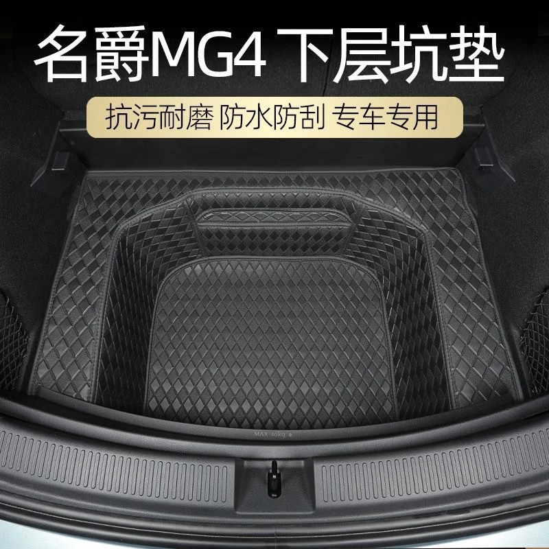 เหมาะสําหรับ MG URBAN Trunk Mat ชั้นล่างล้อมรอบ Sinking Mat ไฟท้ายกล่องเฉพาะรถ