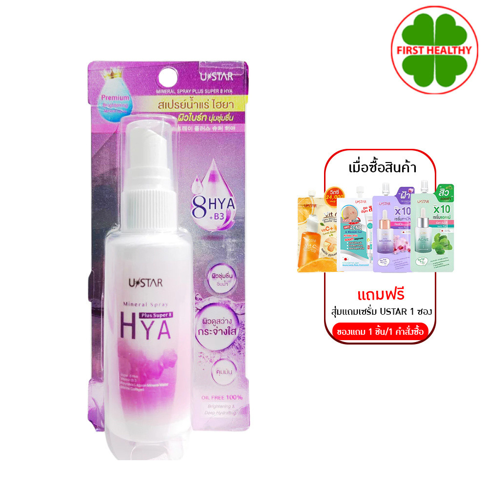 USTAR MINERAL SPRAY PLUS SUPER HYA สเปรย์น้ำแร่ ไฮยา (ขวด 58 มล.)