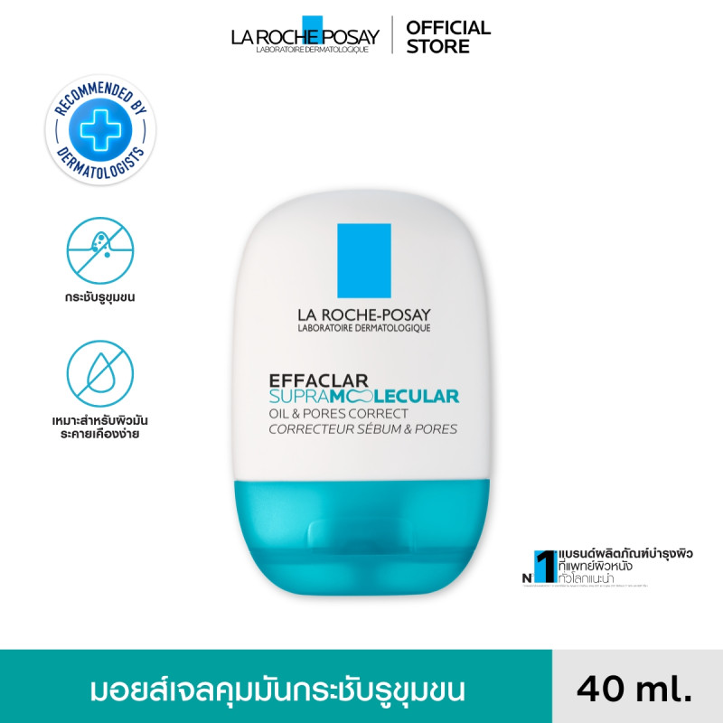 ลา โรช-โพเซย์ La Roche-Posay EFFACLAR SUPRAMOLECULAR OILS & PORE CORRECT 40ml.