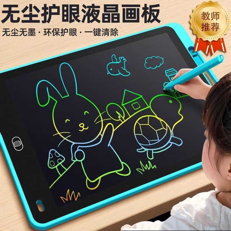手写板写字板儿童液晶画板画画护眼屏小黑板玩具学生家用写字* 画板Drawing board, children's LCD handwriting board, learning supplies, 