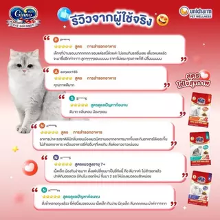 Ginno อาหารแมวชนิดเม็ด มิ มีผงปลาคัตสึโอะบูชิ กระตุ้นความอยากอาหาร (3 ถุง) ขนาด 1.3-1.4 กิโลกรัม