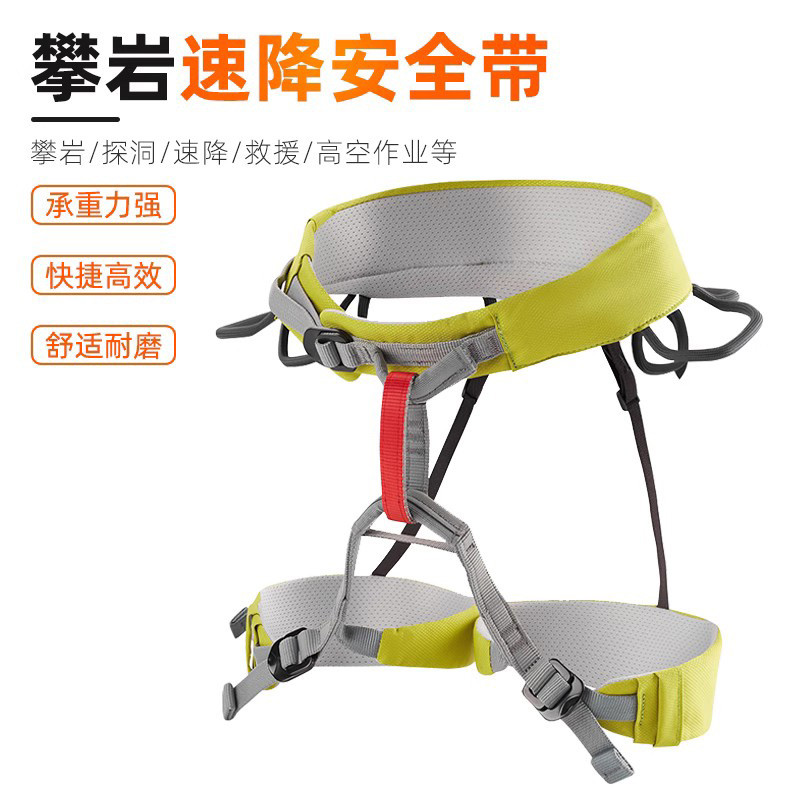 GVIEW/Qiyun H180 GIBBON เข็มขัดนิรภัยอเนกประสงค์สําหรับเส้นรอบวงขาแบบปรับได้ Rock Climbing Speed Dow