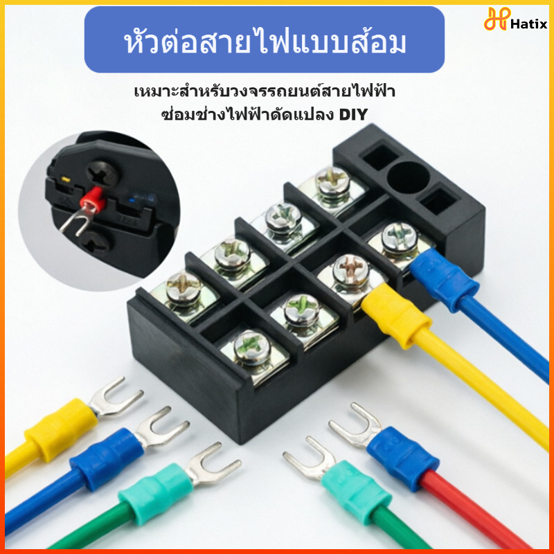 Hatix หางปลาแฉกหุ้ม SV1.25-3 หัวต่อสายไฟฉนวน PVC ปรับแต่งแน่นหนา งานไฟฟ้า ช่างไฟ 50pcs