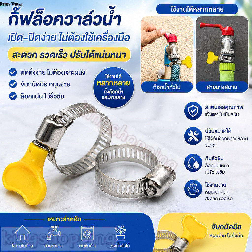 kingshopping (DRE6324)(ร้านไทย)แหวนรัดสายยาง-ท่อ13-19มม (อุปกรณ์ตกแต่งบ้าน เครื่องมือช่าง)
