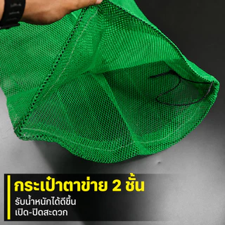 ถุงผ้าแยง ถุงใส่ปลา กระเป๋าอวน จิ้งหรีด ขนาดใหญ่ ถุงใส่กบ มีเชือกรูด ถุงลี่ใส่ปลา ถุงใส่ปลา ใส่ผลไม้ ใส่แมลง ถุงตาข่ายไน