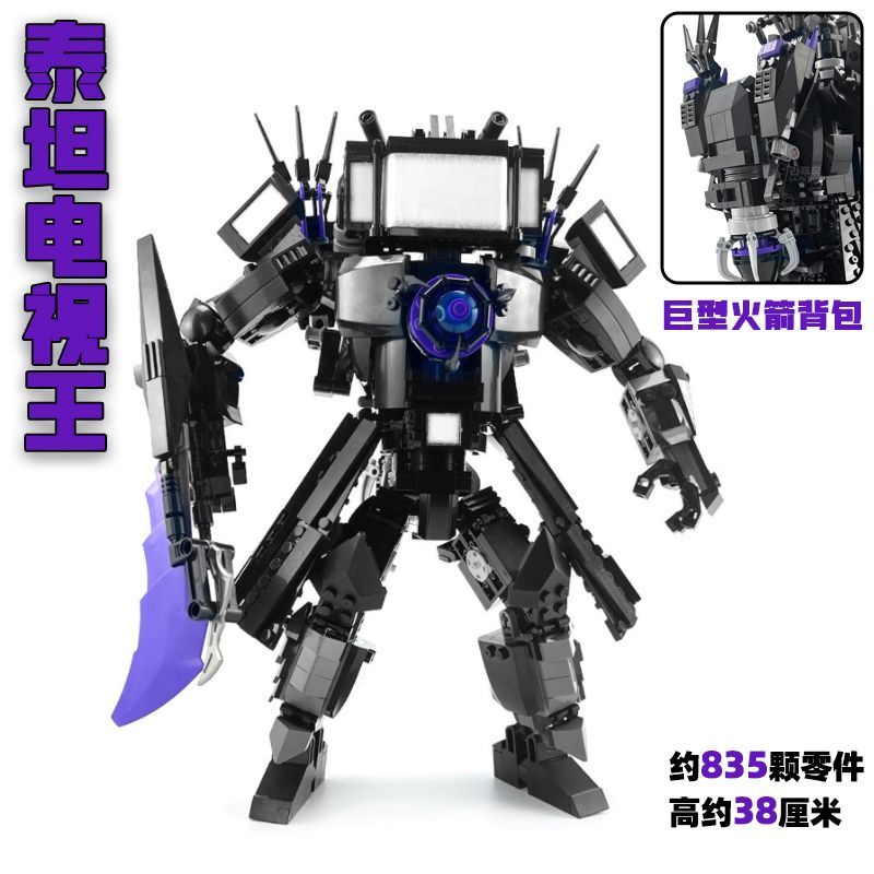 Super Titan TV Man ของเล่นห้องน้ํา Man และ Monitor v TV Man นาฬิกาประกอบอาคารบล็อกของเล่นเด็ก
