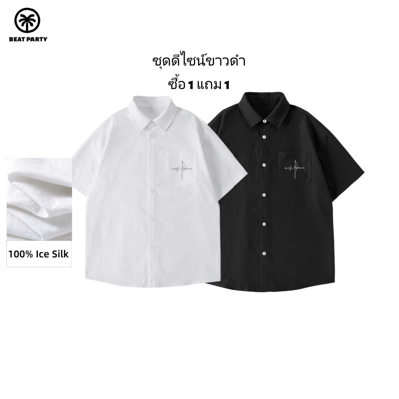 【ทึบแสงซับเหงื่อไว】เสื้อเชิ้ตผู้ชาย แขนสั้น ผ้าไหมน้ำแข็ง นวัตกรรมทอแน่นพรางหุ่น ใส่สบายไม่ร้อน