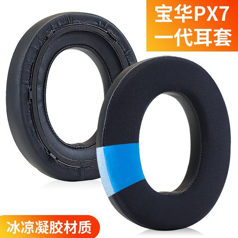 เหมาะสําหรับ Bowers & Wilkins PX7 Ice Gel Earmuffs Bowers & Wilkins PX7 ฟองน้ําเปลี่ยน