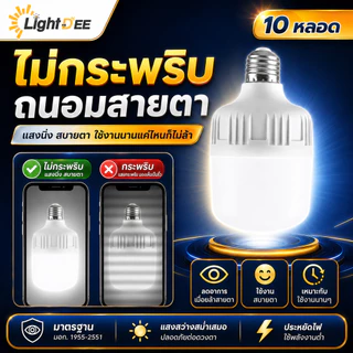 (10หลอด)หลอดไฟLED ขั้วE27 35W 45W 55W 65W 85W แสงขาว 6500K วัสดุคุณภาพสูง ปลอดภัย 100%ใช้ไฟฟ้าบ้าน 220V HighBulb