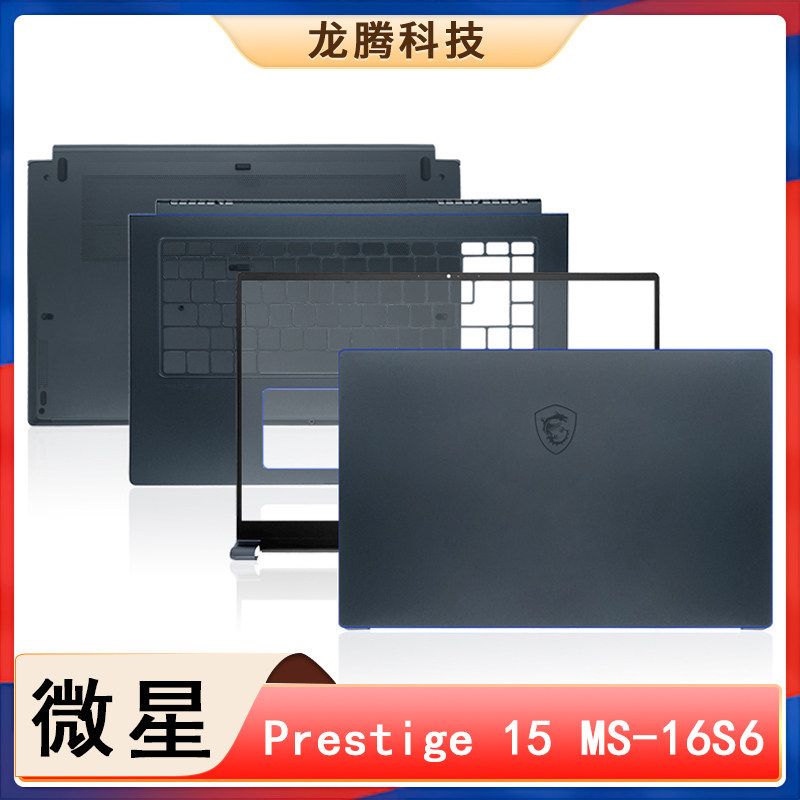 เหมาะสําหรับ MSI/MSI Prestige 15 MS-16S6 16S3 S1 A Shell B Shell C Shell D Shell