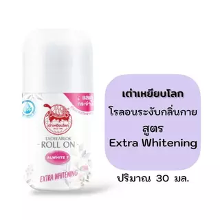 โรลออนระงับกลิ่นกาย เต่าเหยียบโลก Taoyeablok Roll on ขนาด 1 ขวด ปริมาณ 30 มล