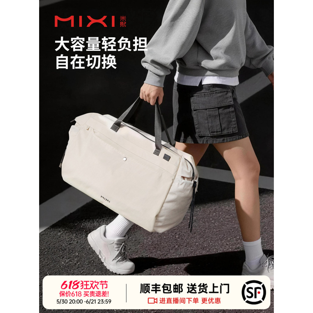 [ผลิตภัณฑ์ใหม่] Mixi กระเป๋าเดินทางความจุขนาดใหญ่หญิงกันน้ํากลางแจ้ง Commuter Gym กระเป๋าเดินทางกระเ