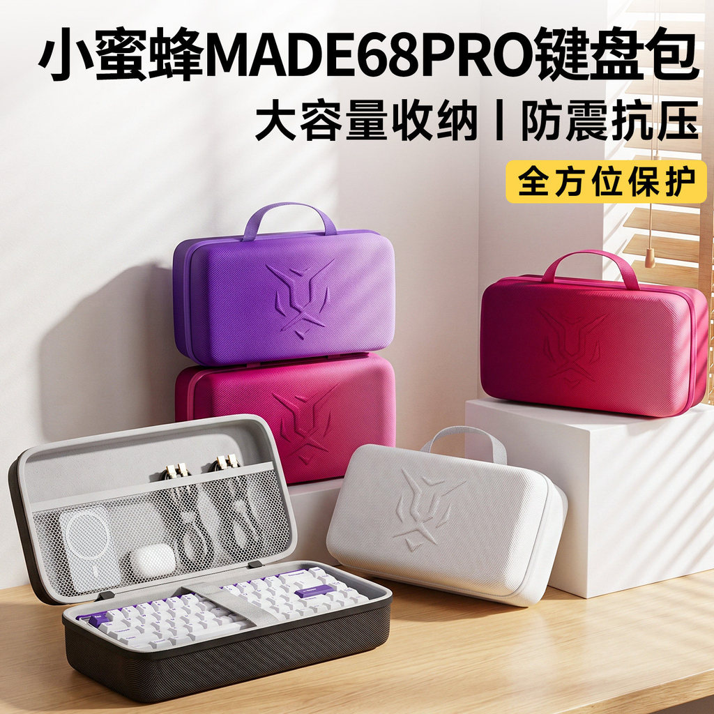 เหมาะสําหรับ MelGeek Krypton Bee made68 คีย์บอร์ดเก็บกระเป๋า made68pro/ultra+/ ultra+/ AIR คีย์บอร์ด