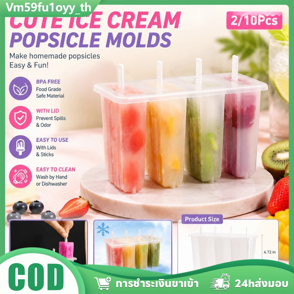 🍦 แม่พิมพ์ไอติมน่ารัก 2/6 ช่อง พร้อมฝา BPA Free เกรดอาหาร ลอกง่าย ทำความสะอาดสบาย เหมาะทำไอติมผลไม้-นม ใช้ซ้ำได้ ส่งไว