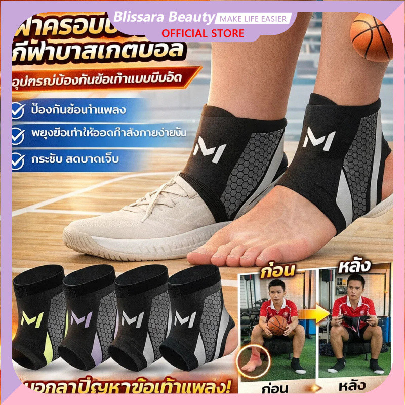 ⚡จัดส่งภายใน 24 ชม⚡ที่ซัพพอร์ตข้อเท้า สายรัดข้อเท้า ถุงเท้าป้องกันข้อเท้าแพลงซ้าย/ขวา/การป้องกันข้อเท้ากันเท้าแพลง