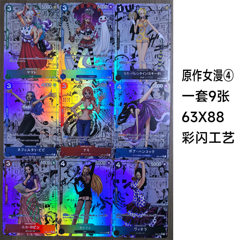 ผลิตโดย Jiangdong Pirate Comics Collection Kanami Robin Red-Haired Zoro Weiwei แฟลชสีสันสดใสหัตถกรรมแฟลชหนา