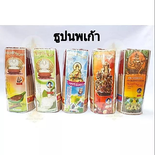 ธูปหอมอโรมานพเก้า ธูปนพเก้า