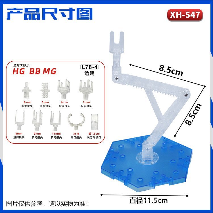 Model Star Club Gundam Model MG HG BB Multi-Purpose Assembly Bracket Doll Figure Display Support Fra