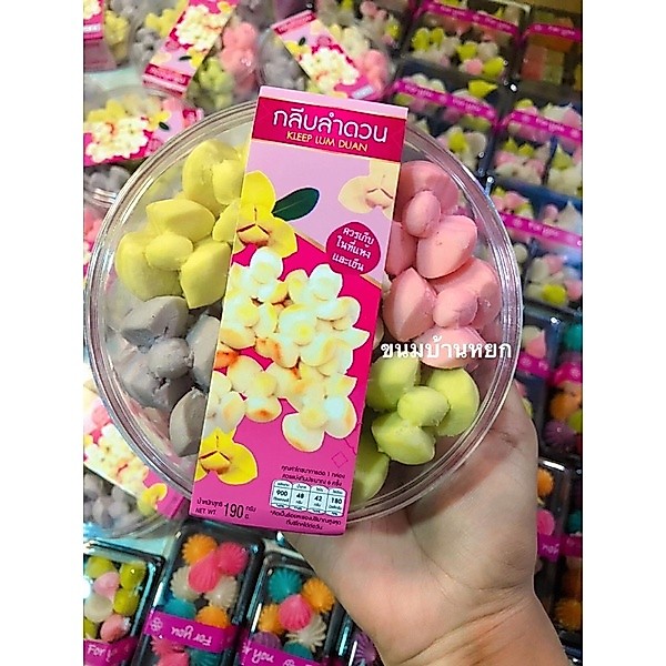 กลีบลำดวนหอมอร่อยสูตรต้นตำรับ(คละสี)