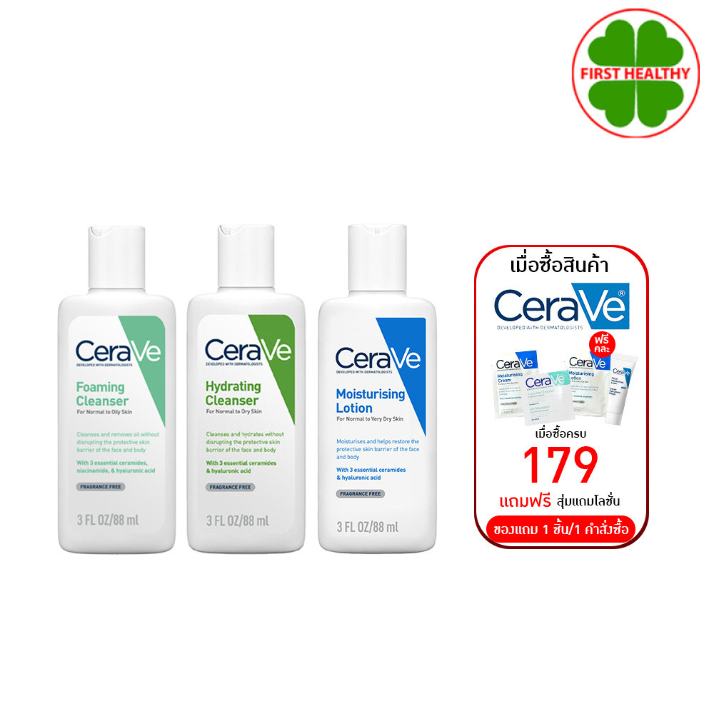 Cerave เซราวี Cleanser / Lotion ผลิตภัณฑ์ดูแลผิวหน้า ( 1 ขวด 88ml )