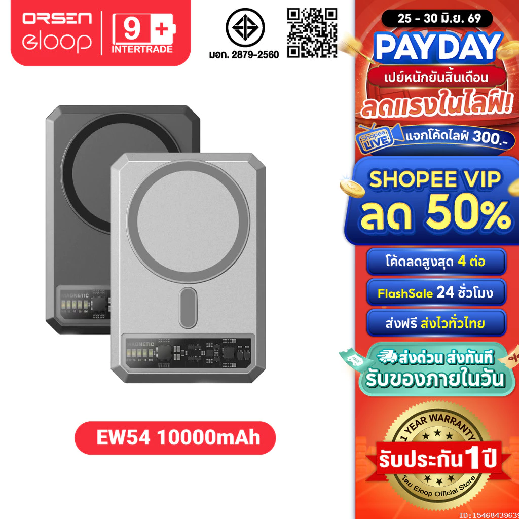 [ส่งด่วน] Orsen by Eloop EW54 แบตสำรอง Qi2 powerbank eloop ชาร์จไร้สาย Magnetic 10000mAh PD 20W