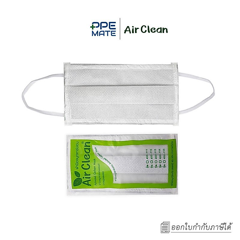 ผ้าปิดจมูก TC(3 ชิ้น)สีเขียวซับในคาร์บอน รุ่น CF-115 | ป้องกันกลิ่นเหม็น |ควันพิษ | ยาฆ่าแมลง | การพ