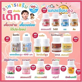 อาหารเสริมเด็ก กิฟฟารีน เพิ่มความสูง บำรุงสมอง ตัวช่วยขับถ่าย ความคิดความจำ บำรุงกระดูกและฟัน