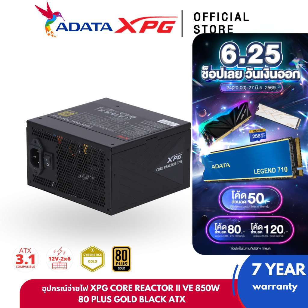 XPG (พาวเวอร์ซัพพลาย) CORE REACTOR II VE 850W (80+ GOLD) BLACK ATX