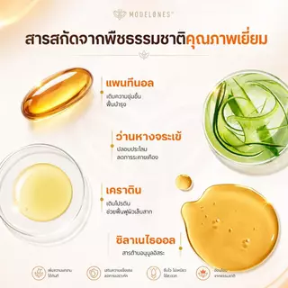 MODELONES เซรั่มบำรุงเล็บ 15ml Nail Strengthener ฟื้นฟูเล็บบาง เปราะ ฉีกง่าย เล็บแข็งแรง เงางาม ซึมไว