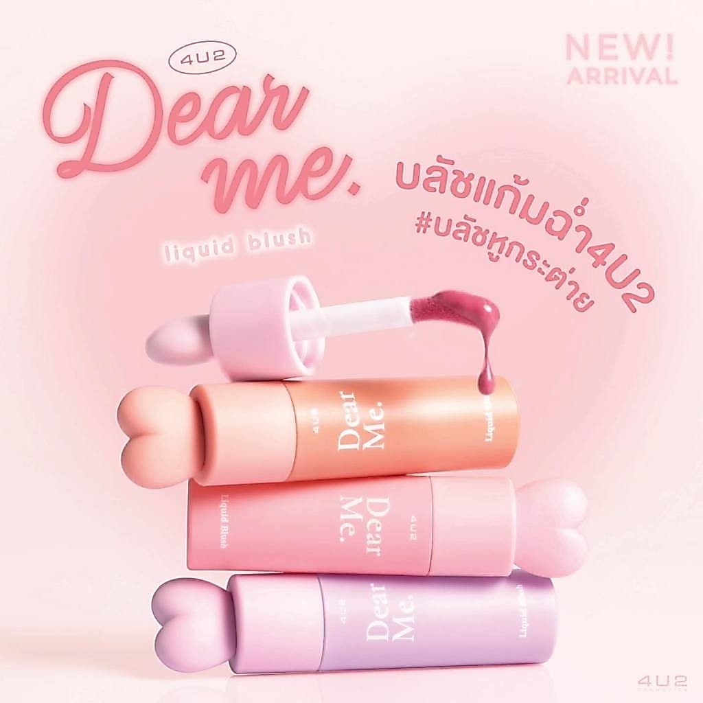 ของแท้/พร้อมส่ง 4U2 Dear Me Liquid Blush โฟร์ยูทู หูกระต่าย ลิควิดบลัช บลัชหูกระต่าย แก้มฉ่ำ ทาแก้ม ตา ปาก เกลี่ยง่าย
