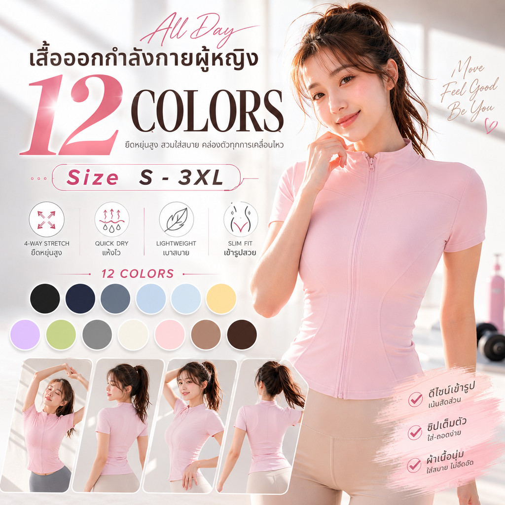 เสื้อโยคะผู้หญิง เสื้อออกกำลังกายซิปหน้า คอตั้ง แขนสั้น ทรงกระชับ เสื้อ Activewear ผู้หญิง S-3XL