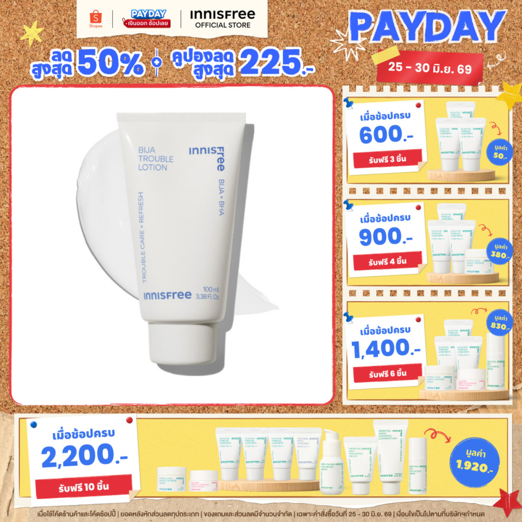 innisfree Bija trouble lotion (100ml) อินนิสฟรี บิจา โลชั่น