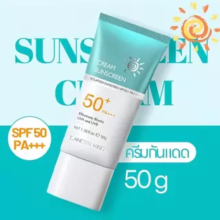 🔥ซื้อ 2แถม2🔥LANCER KING ครีมกันแดด น้ำหนักเบา กันเหงื่อ ไม่เหนียวครีมกันแดด 50g Skincare Facial Sunscree SPF50+PA+++