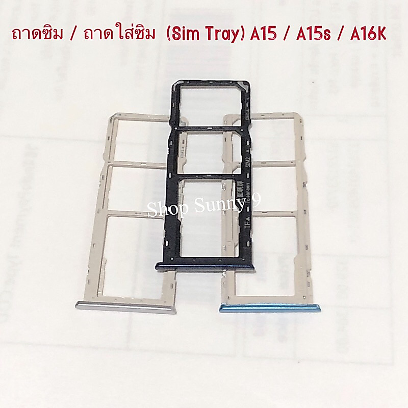 ถาดซิม / ถาดใส่ซิม (Sim Tray) OPPO A15 / A15s / A16K