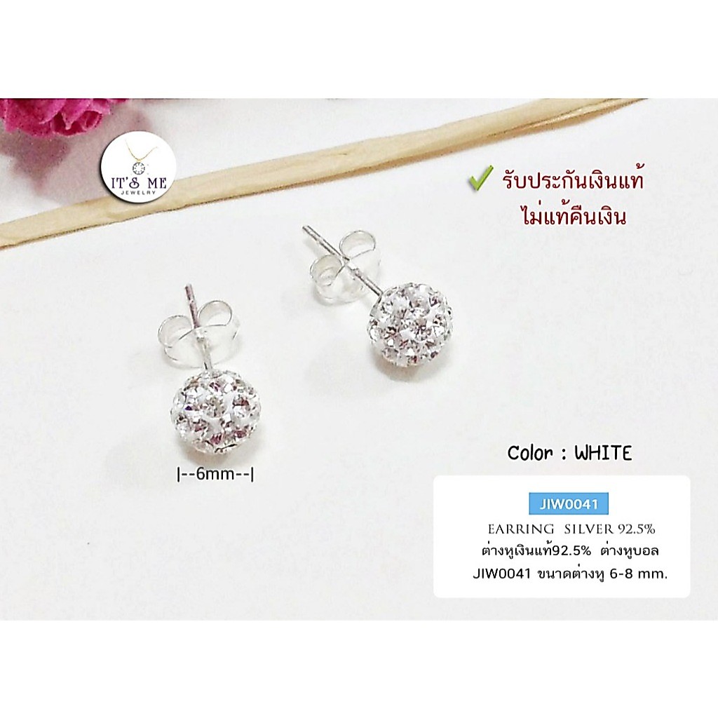 ต่างหูเงินแท้92.5% ต่างหูเม็ดบอล ประดับเพชร cz แบบก้านเสียบ size 6-8mm.(ก้านเสียบเงินแท้):JIW0041