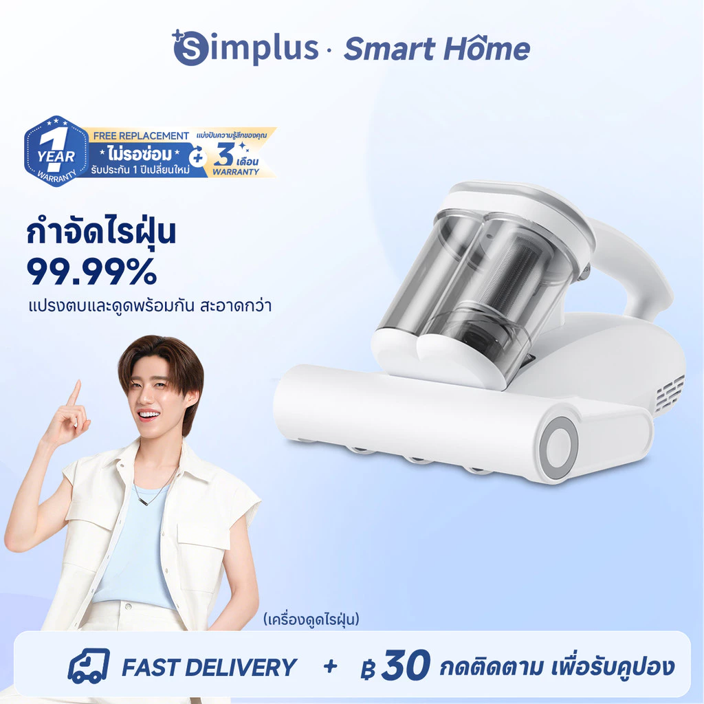 Simplus เครื่องกำจัดไรฝุ่น UV ถ้วยคู่ ตบ 96,000 รอบ/นาที ดูด 18,000Pa ลมร้อน HEPA F9 CMYH007