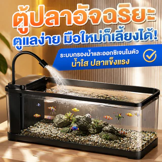 ตู้ปลาทอง ถังประดับสํานักงาน โหลพลาสติก ตู้ปลาเชิงนิเวศน์ตั้งโต๊ะ พร้อมไฟและปั๊มน้ํา อะคริลิกใสสูง มีฝาปิด ชุดตกแต่งครบ