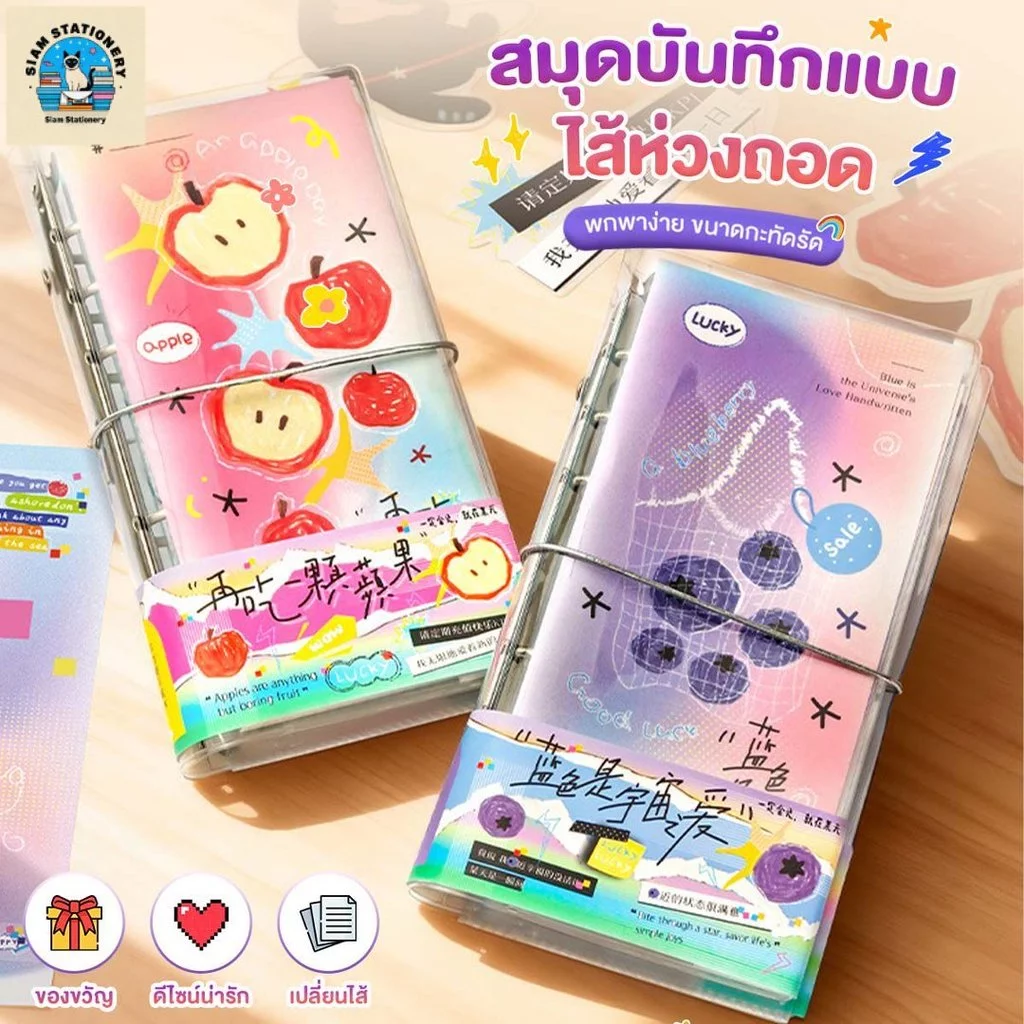 【มีสติ๊กเกอร์ให้】DIYสมุดโน๊ตน่ารัก DIY สมุดโน๊ต วารสาร สมุดบันทึก สมุดไดอารี่ เปลี่ยนไส้ได้ หน้าภายในใช้งานได้หลากหลาย