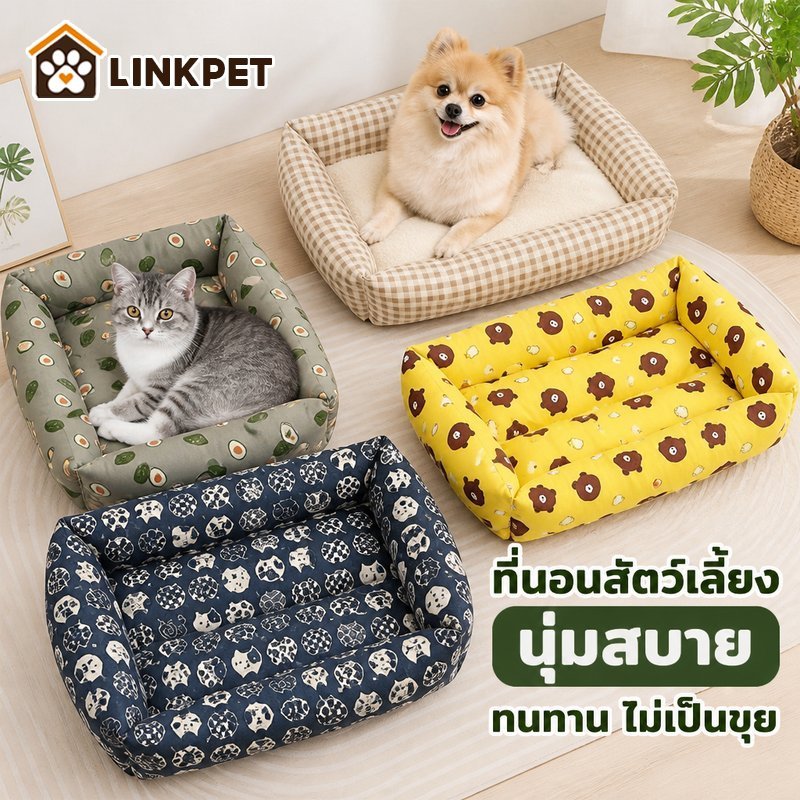 ที่นอนสุนัขแมว เบาะนอนสัตว์เลี้ยง ถอดซักได้ กันน้ำ กันรอยขีดข่วน นุ่มเย็นสบาย ใช้ได้ทุกฤดู